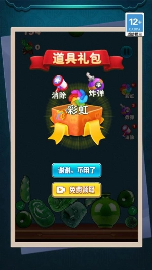 合成大翡翠手机版(3)