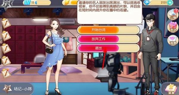 范冰冰魔范学院手机版图1