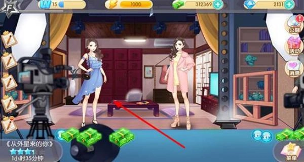 范冰冰魔范学院手机版图3