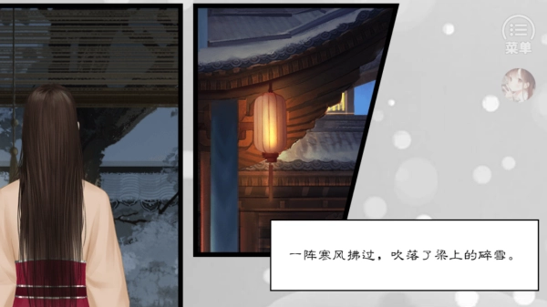 三生劫之琉璃火免费版下载