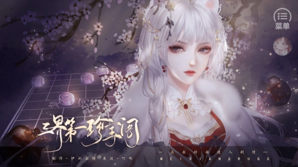 三界第一珍宝阁官网版下载