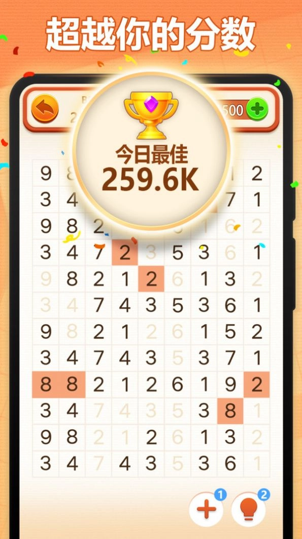 开心填数字官方正版图3