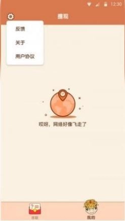 我是答题王2截图0