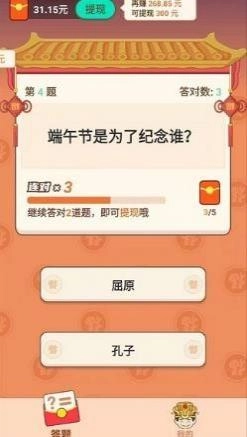 我是答题王2截图1