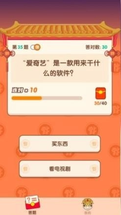 我是答题王2截图2