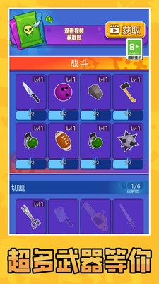 画武器对决之激战图1