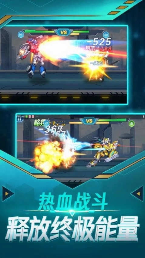 机甲战争模拟器手机版图3