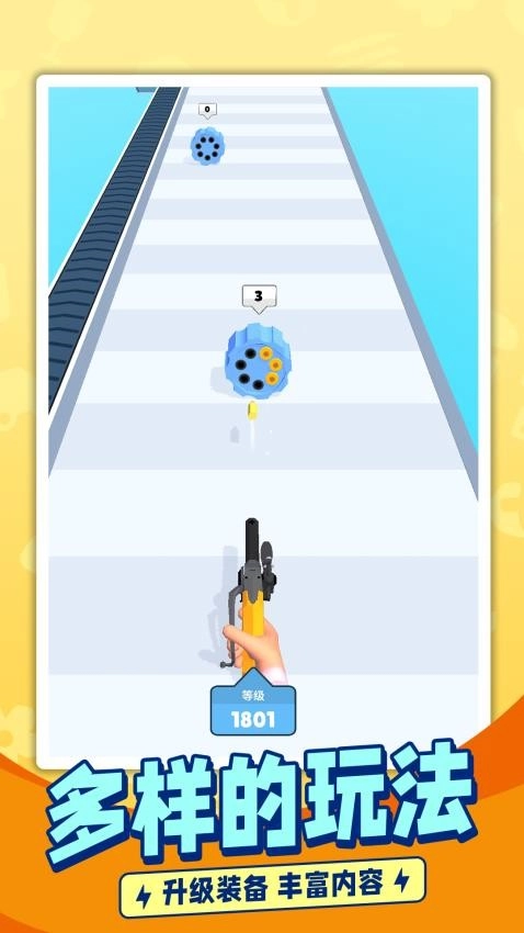 枪手跑酷手机版(3)