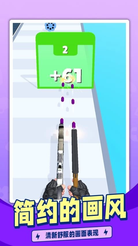 枪手跑酷手机版(1)