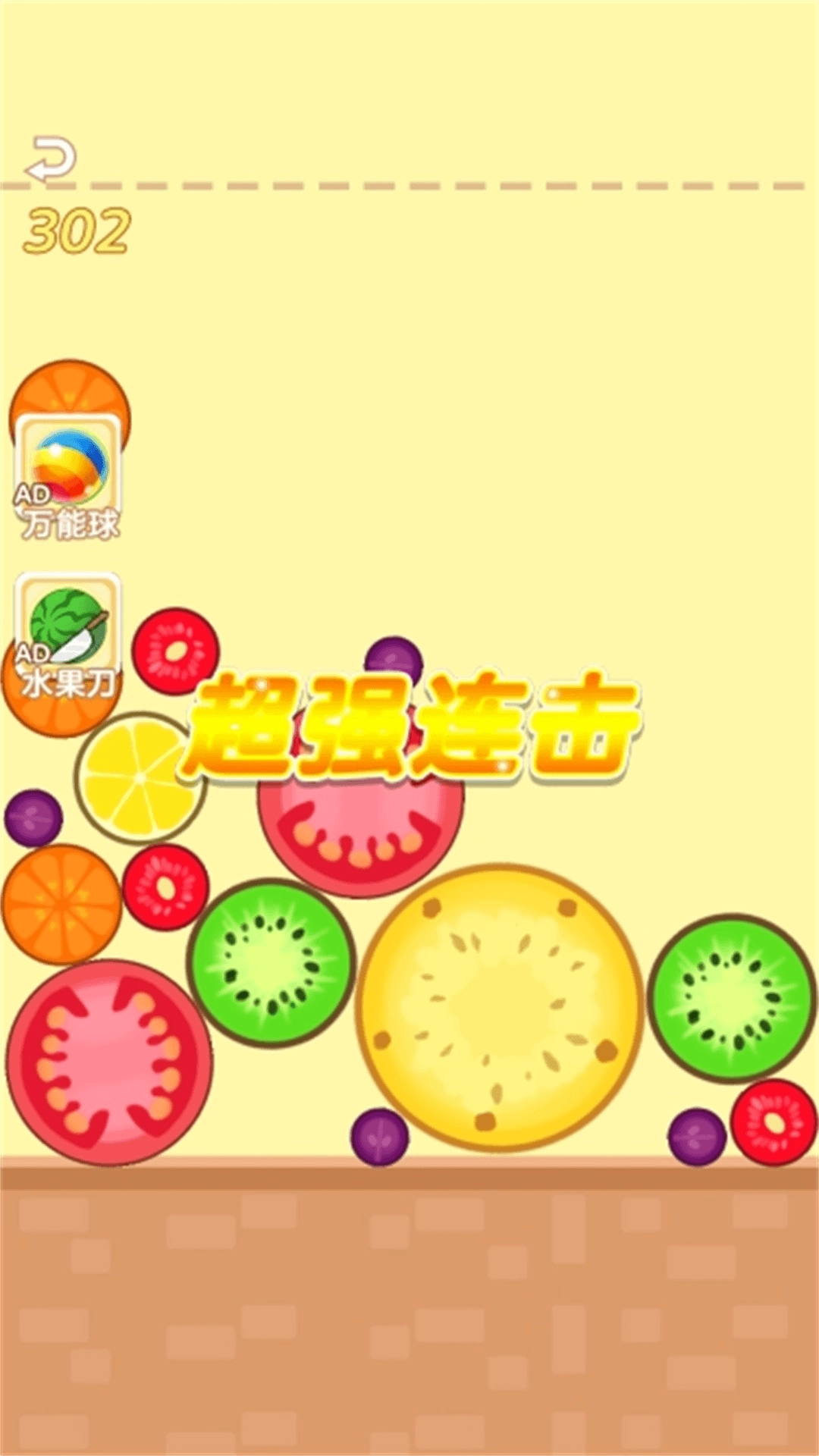 水果进化之路-图3