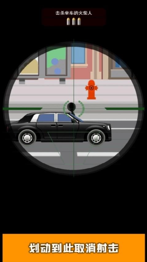 我狙打得贼六2安卓版图3