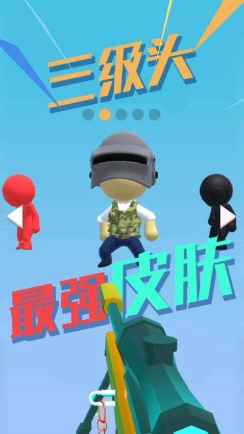 我狙打得贼六2安卓版图2