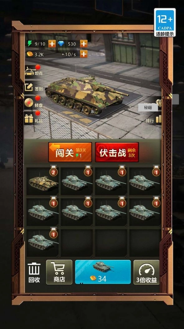 疯狂坦克争霸战最新版图3