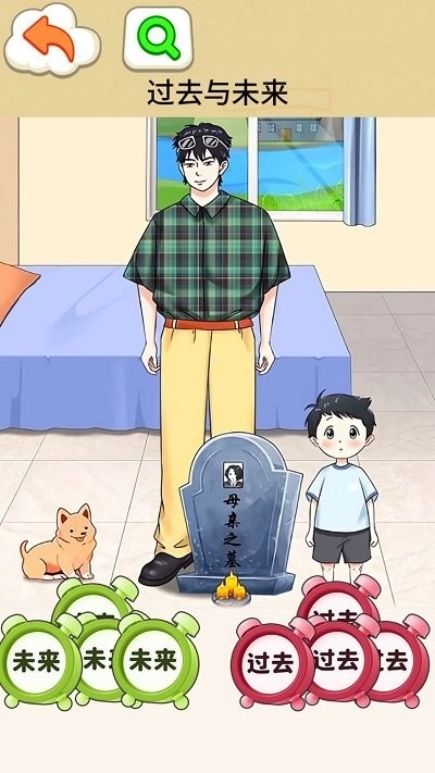 过去与未来-图1