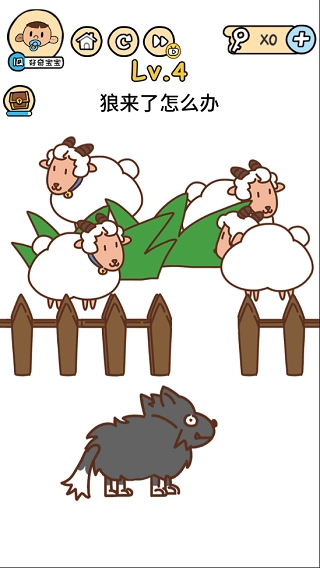 脑洞大大大手机版(2)