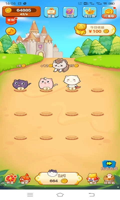 欢趣宠物合成最新版-图2