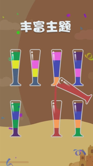 我倒水贼棒安卓版图1