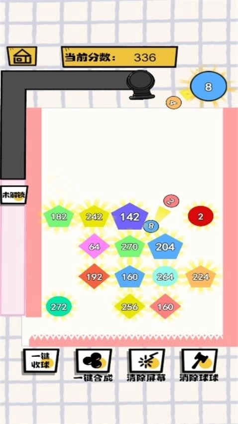 球了个球啊中文版