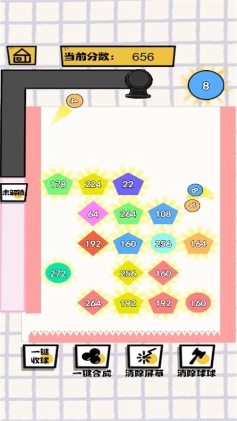 球了个球啊中文版截图2