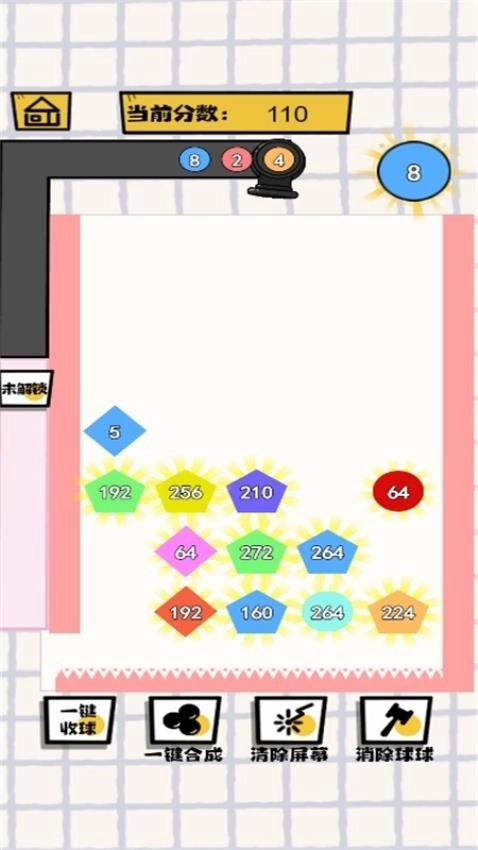 球了个球啊中文版截图3