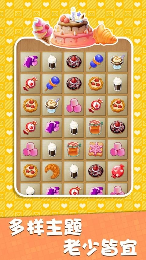 连连看高手手机版图3