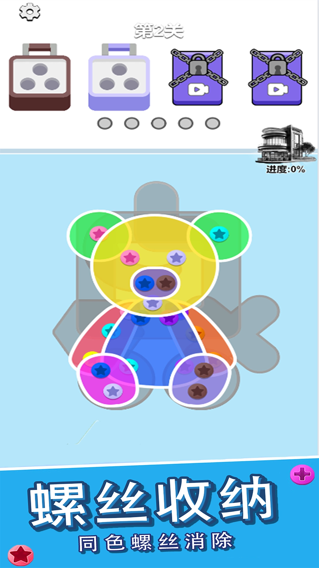 每日脑洞安卓版(1)