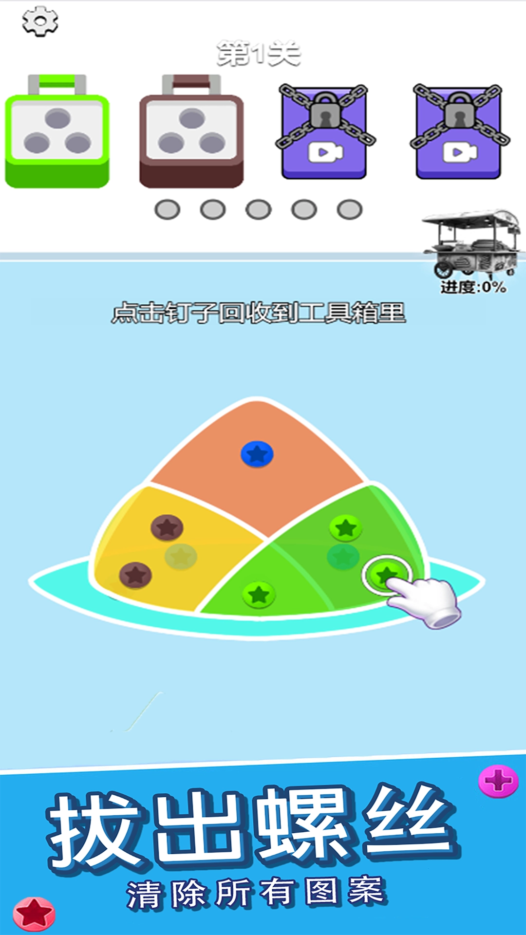 每日脑洞安卓版(2)