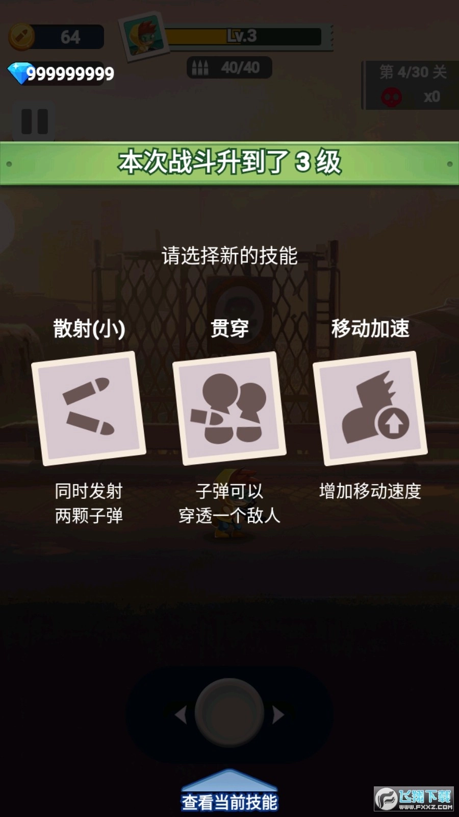 古墓射手手机版