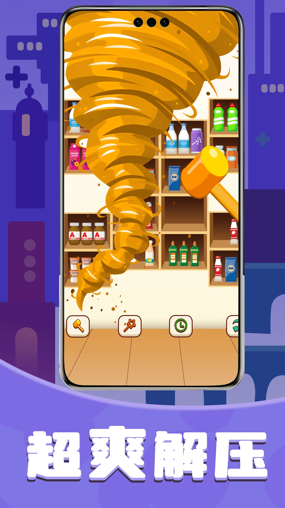 爱消除货柜手机版图1