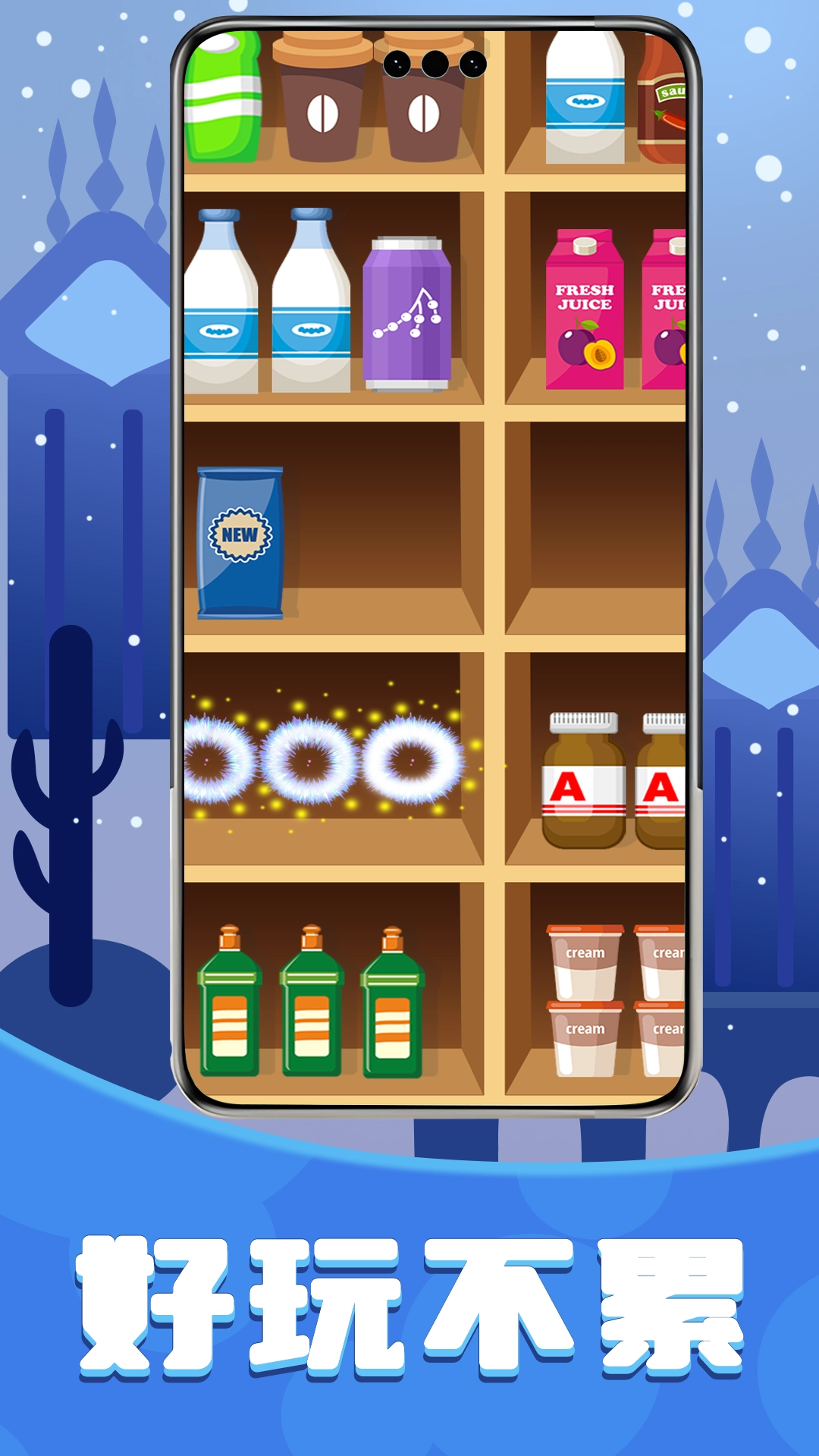 爱消除货柜手机版图2