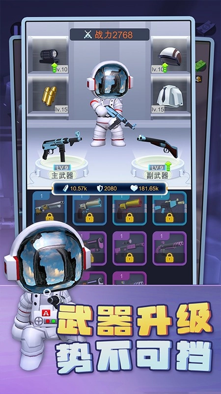 迷你枪神最新版图1