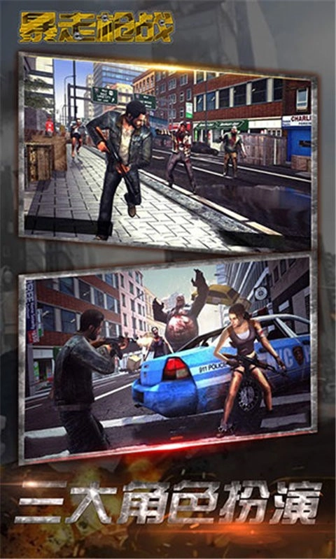 暴走枪战最新版图3