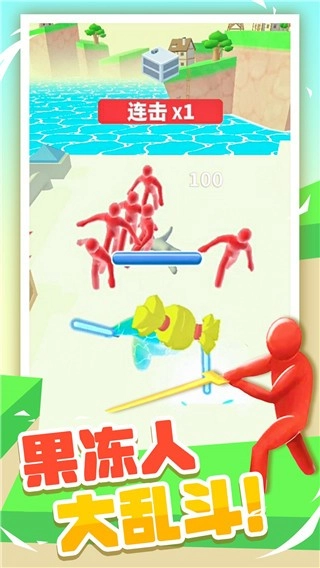 果冻人大乱斗安卓版