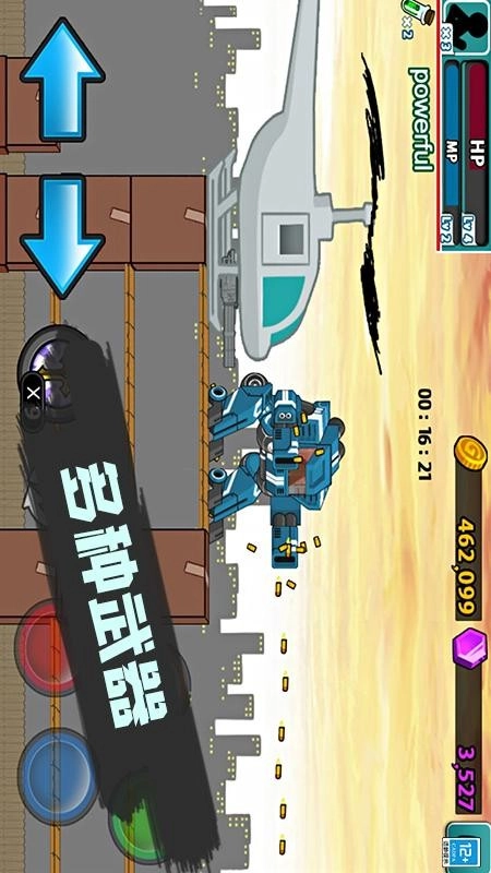 火柴人历险记手机版(2)