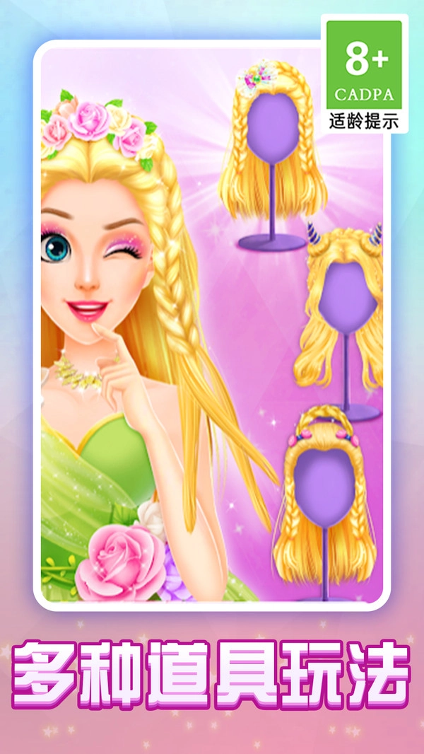 潮流发型设计师图2