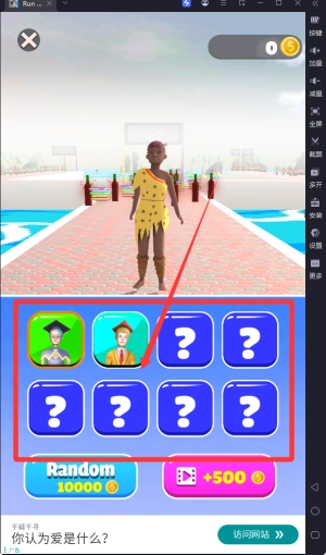 智能运行免费下载