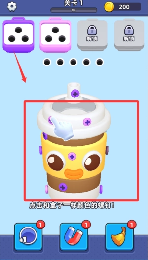 疯狂钉子正版下载