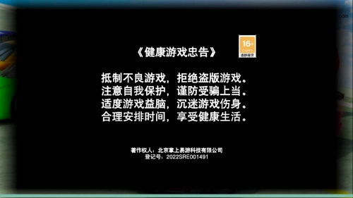 模拟真实特种车图1