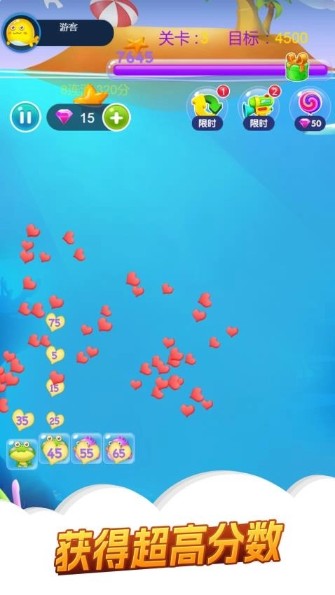 星星消除联盟手机版图2