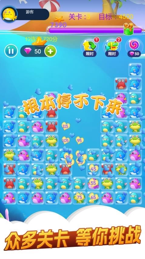 星星消除联盟手机版图3