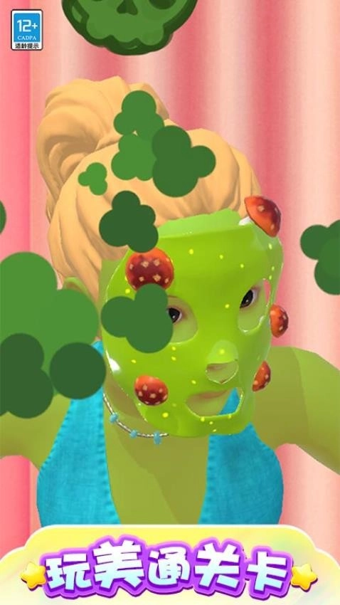 我的魔法面膜中文版(1)