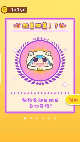 奶茶冲不冲安卓版1