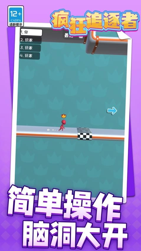 疯狂追逐者中文版-图1