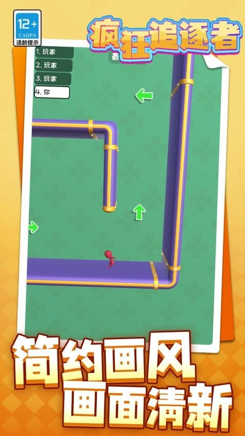 疯狂追逐者中文版-图3