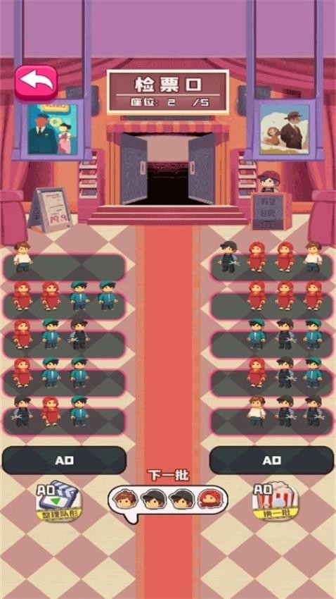 叫我排队之王最新版-图2