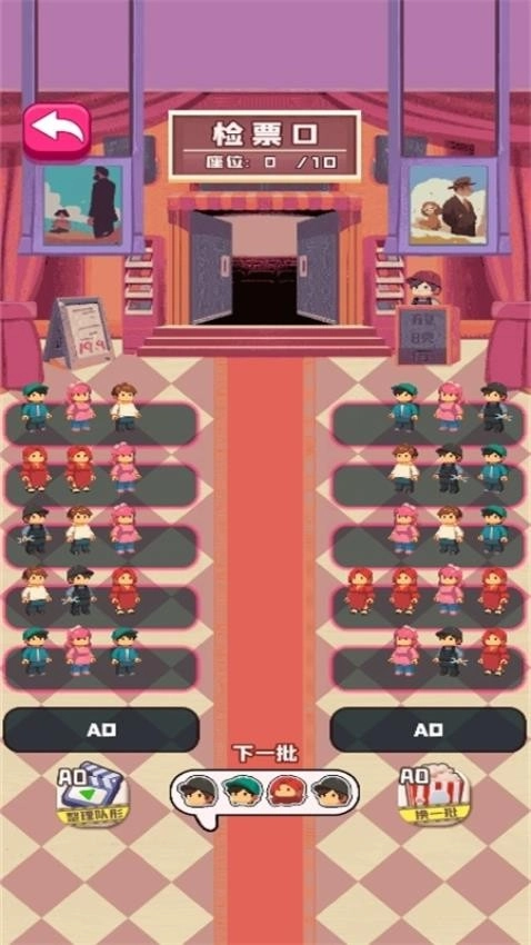 叫我排队之王最新版-图1