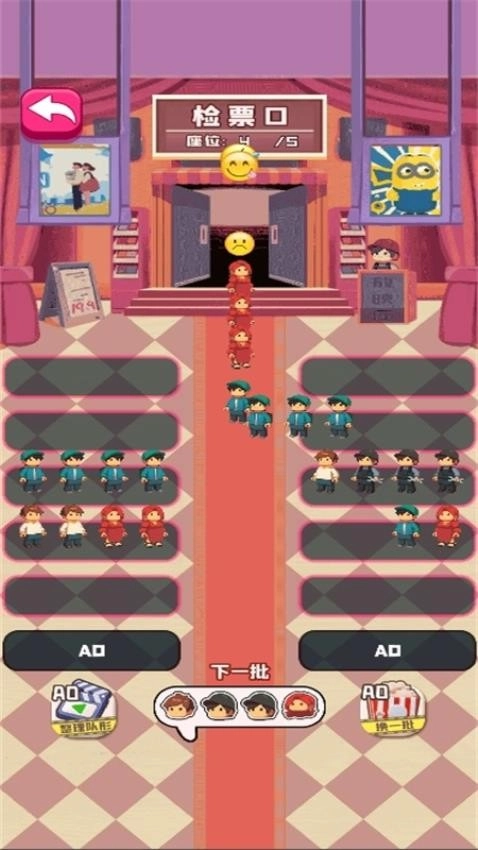 叫我排队之王最新版-图3