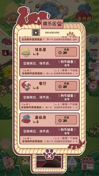 狗了个狗手机版图2