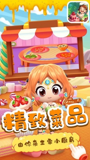 宝宝小烘焙屋图3