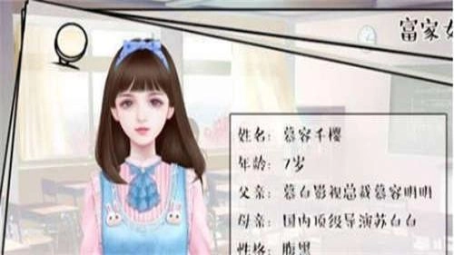 逐梦女子图鉴(3)